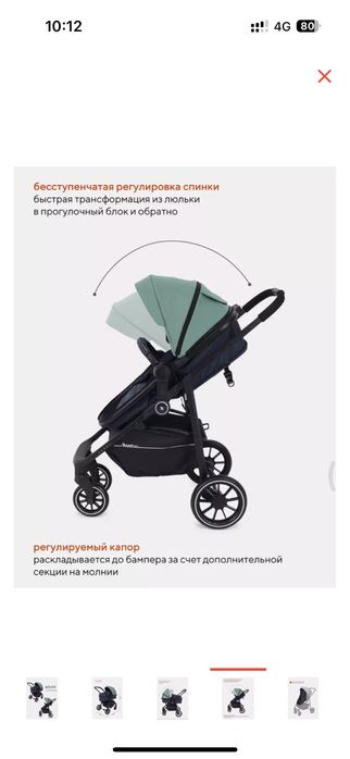 Коляски Azure by Rant