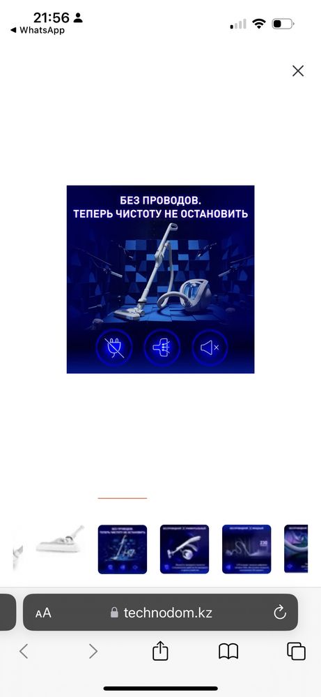 Продаю новый безпроводной пылесос по хорошей цене, можно в подарок