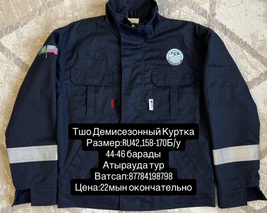 Спецовка Ботинка Тшо Нкок Agip Kco