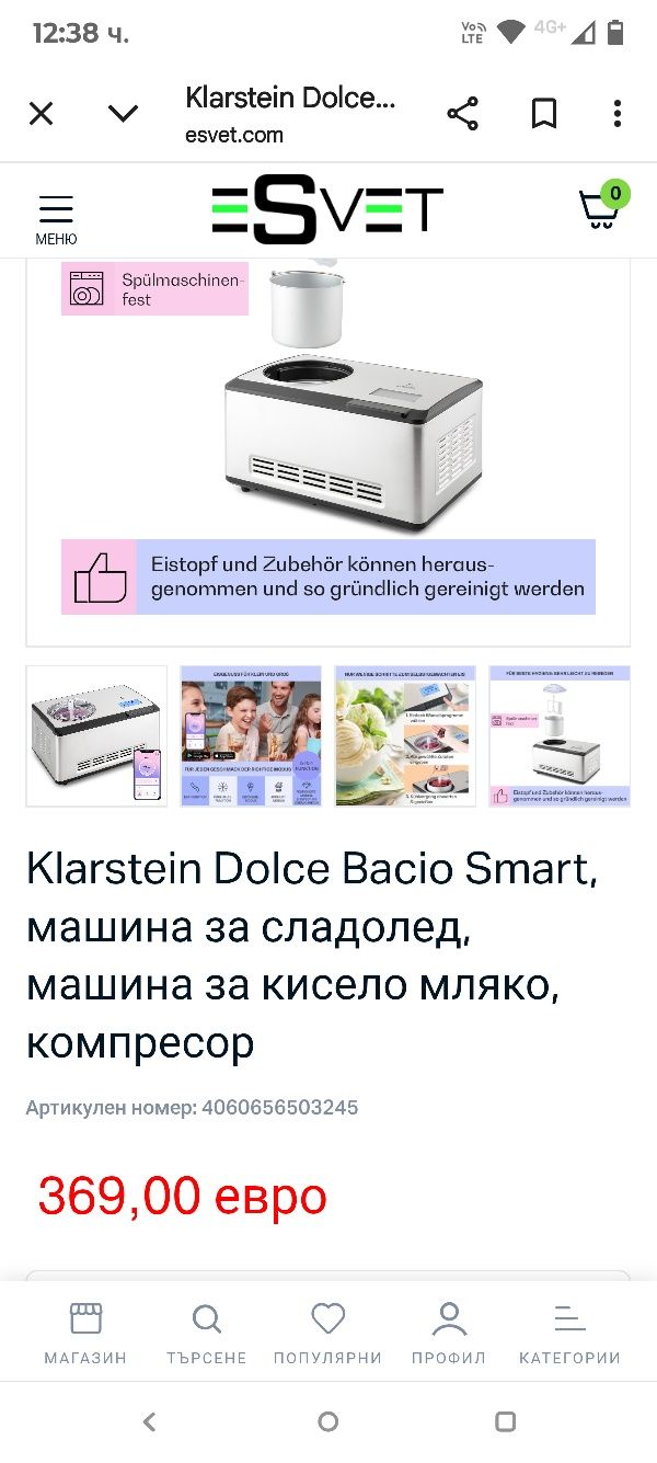 Klarstein Dolce Bacio Smart машина за сладолед / кисело мляко, компрес
