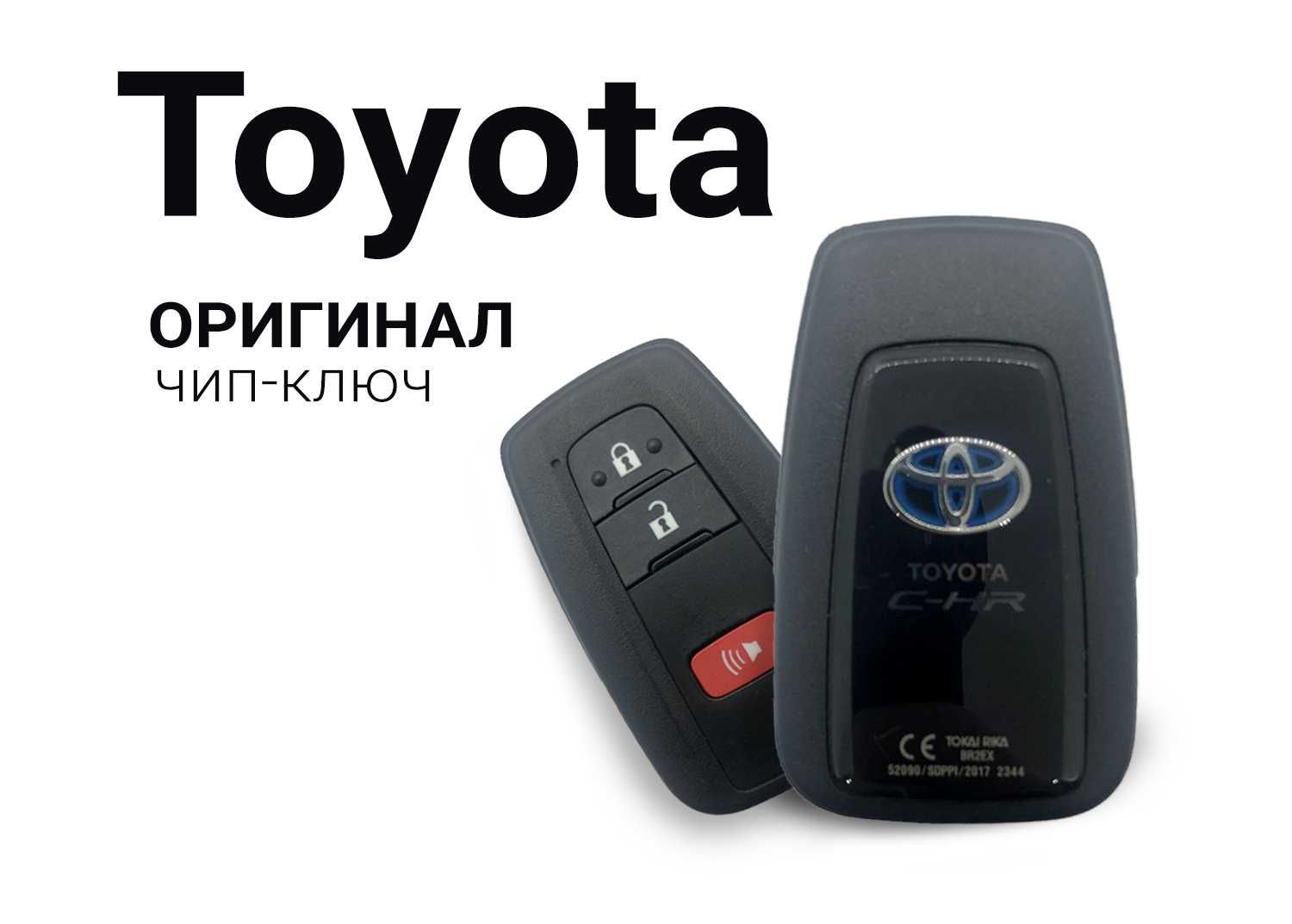 Ключ toyota lexus