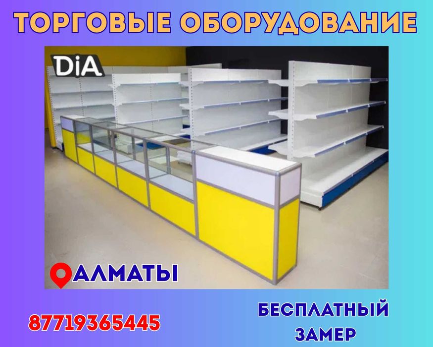 Торговое оборудование для магазина, стеллаж, прилавок витрина alto