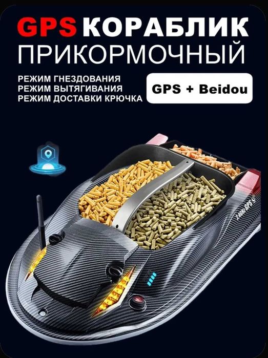 Прикормочный кораьлик HJ 817