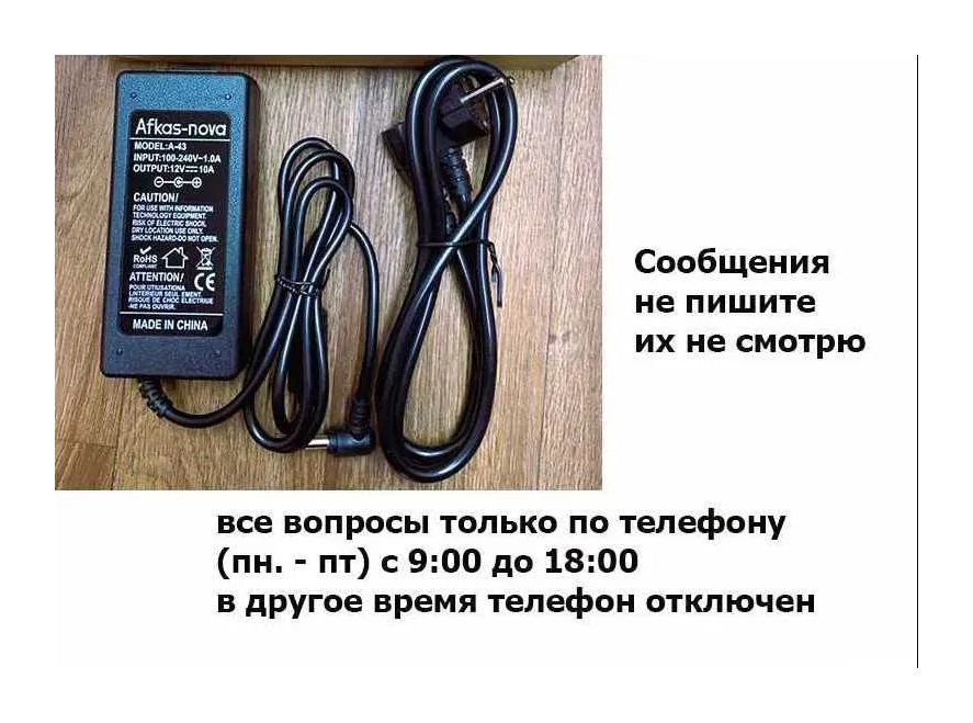 на компьютер на моно-блок и терминал - блок питания адаптер, зарядка