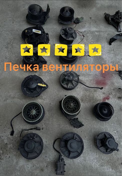 Печка вентилятор Авто запчасти Пассат Гольф Т4 Ауди Стекло подъемник