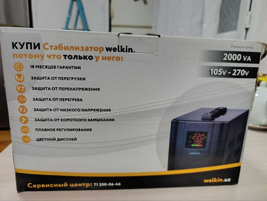 Стабилизаторы напряжения.