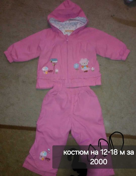 Весений костюмчик на 12-18 мес