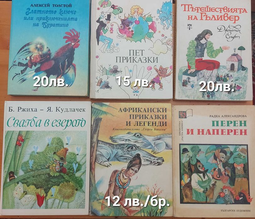 Детски книжки в отлично състояние