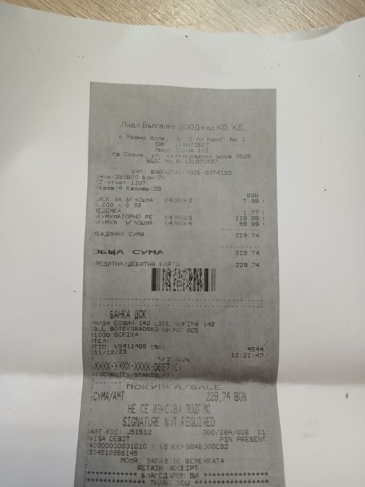 Акумулаторно ренде Parkside Performance