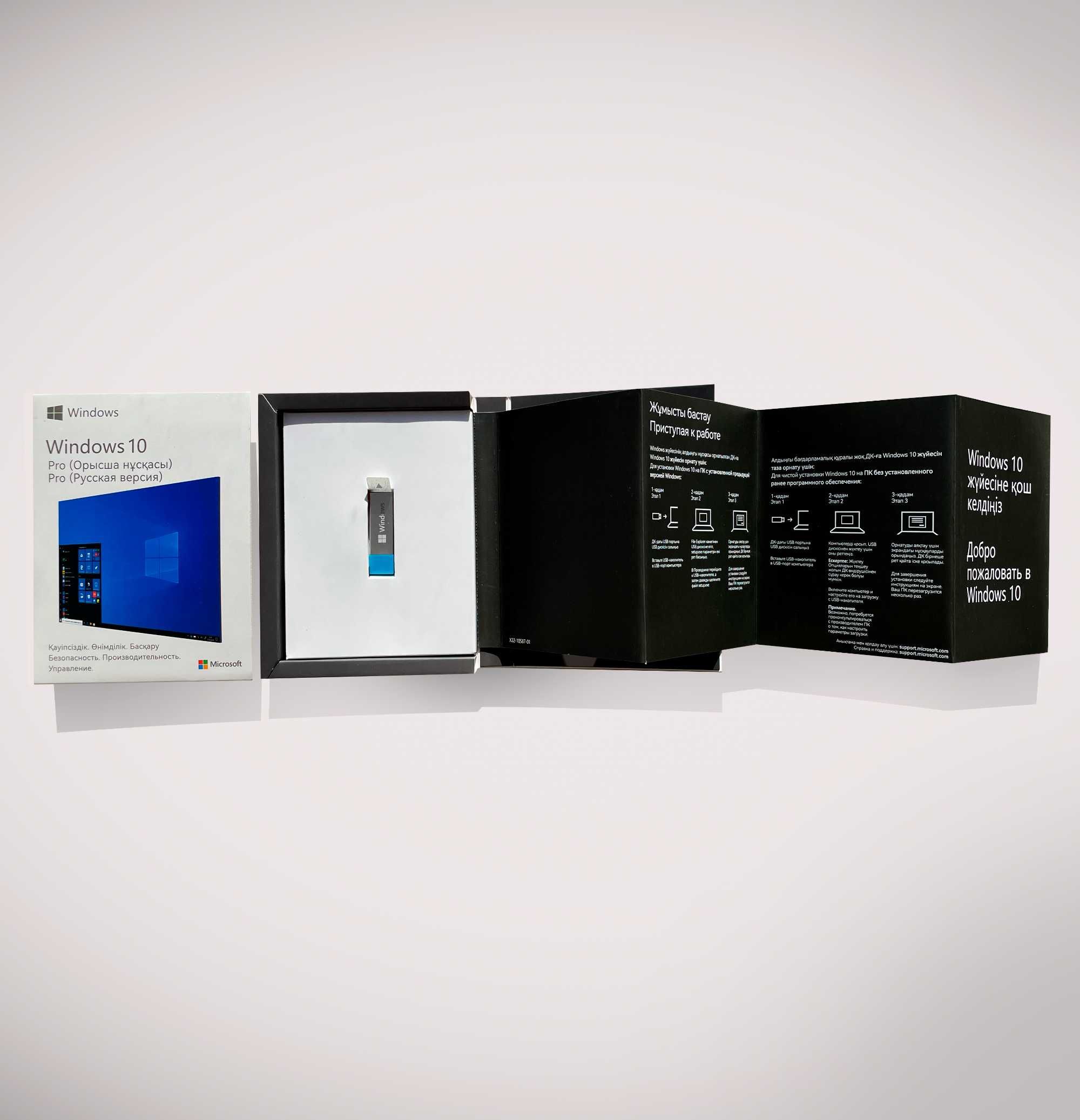 Windows 10 Pro Box Коробка для Казахстана (операционная система)
