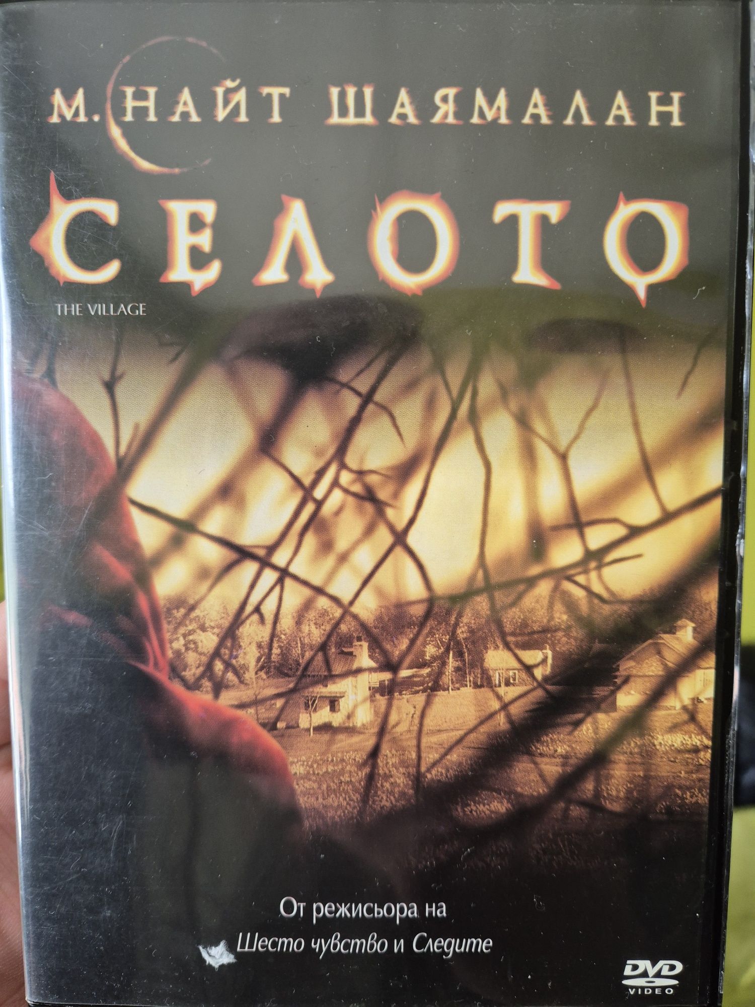 Филми на DVD с бг суб