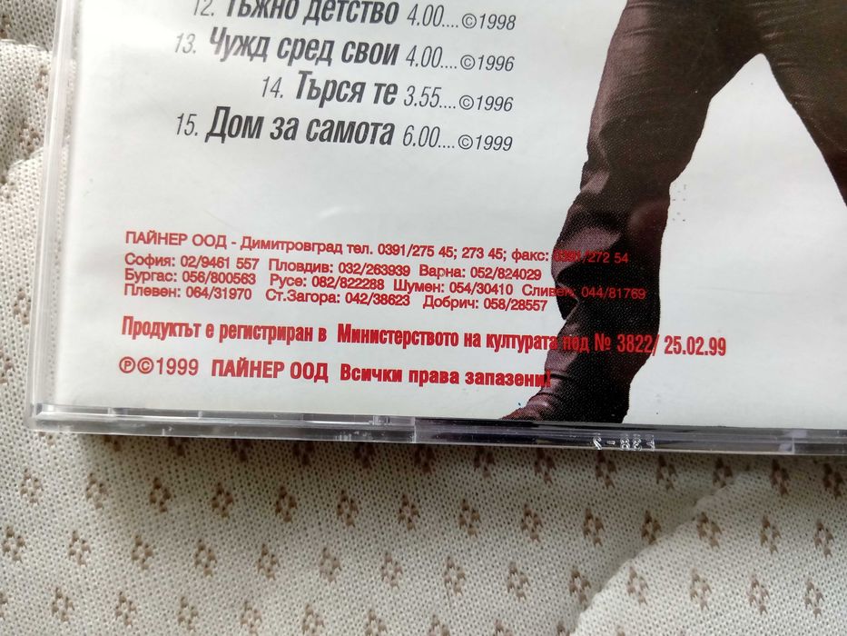 Валдес "The best"