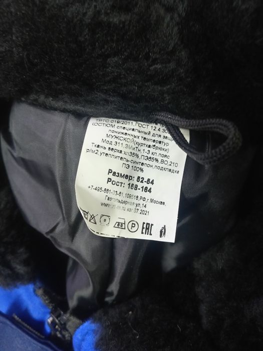 Продаётся спец одежда новая