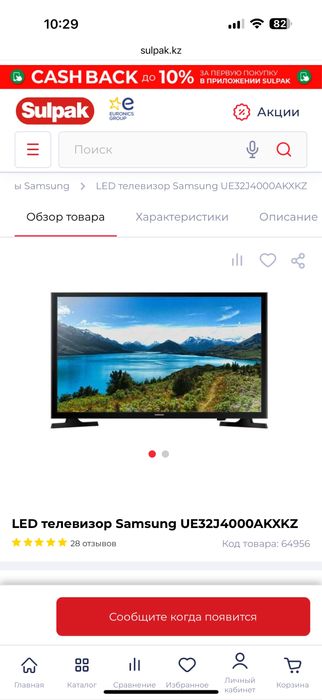 продам телевизор samsung НЕ Smart