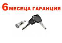 Патронник с ключове за врата Peugeot , Fiat , Citroen / Пежо , Фиат