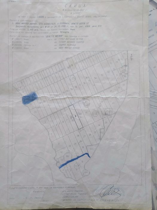 Продавам парцел 20дк на брега на яз.КОПРИНКА