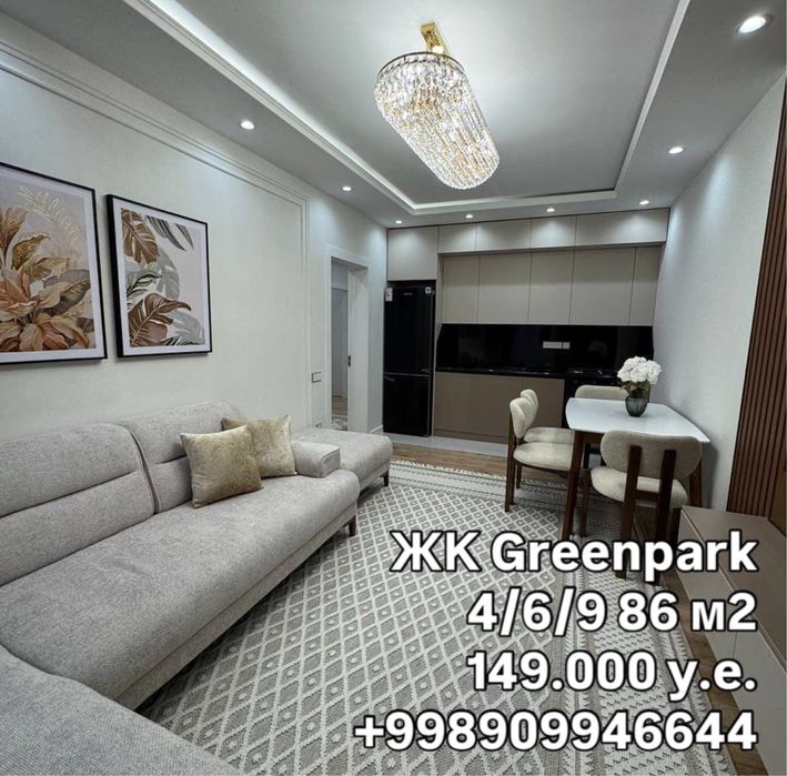 Продается Greenpark 4ком Махтумкули новый дорогой ремонт с мебелью