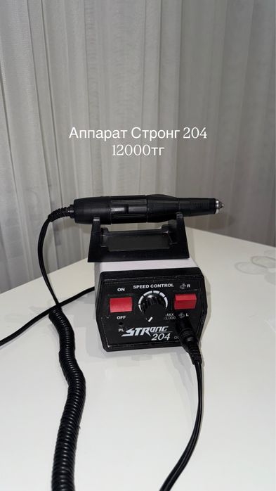 Маникюрное оборудование и расходники