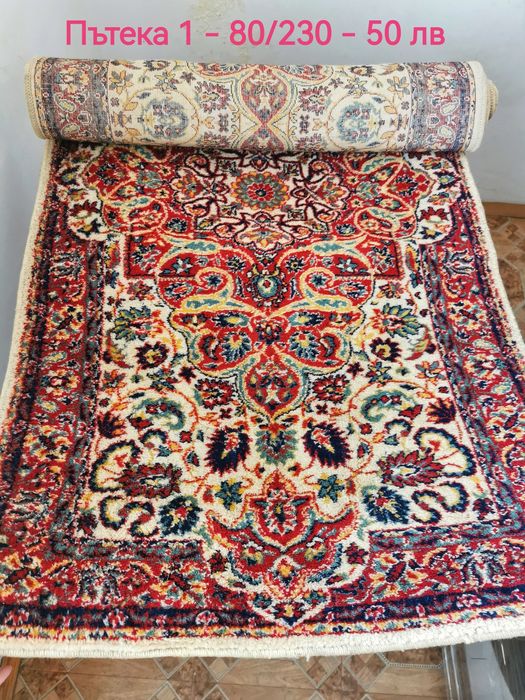 Стари килими и пътеки