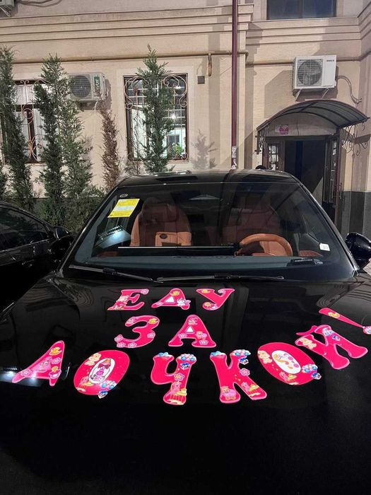 Наклейки для роддома, выписки Еду за сыном, Еду за дочкой