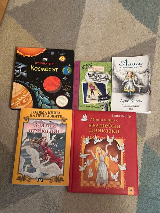 Детски книги. Популярни приказки и други.