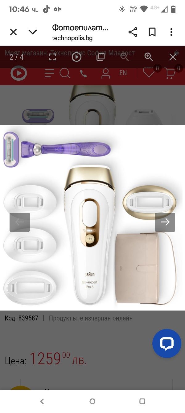 Фотоепилатор BRAUN SILK EXPERT PRO 5 PL5347 брой  импулси