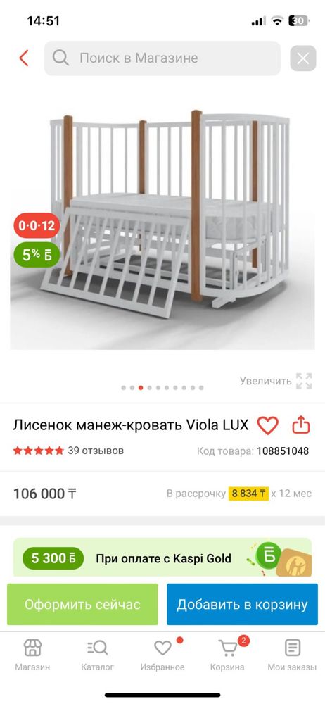 Манеж кровать детский