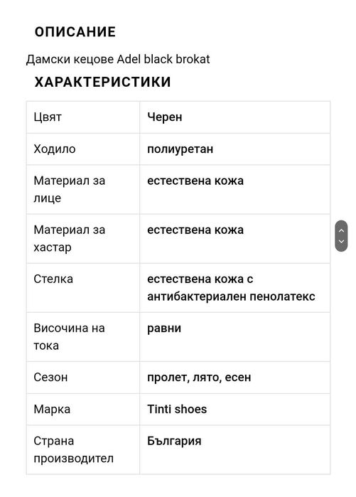 Обувки Tintishoes 39 естествена кожа