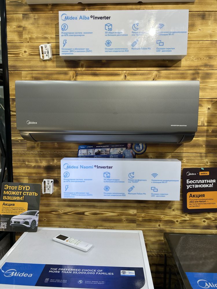 Кондиционер Midea Naomi-18/ Midea Naomi - 18 kondicioner/ kansaner
