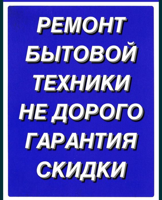 Услуга.Ремонт стиральных машин.Автомат.Стиральная машина.Воданагревате