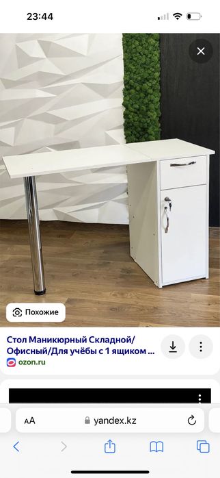 Маникюрный столик