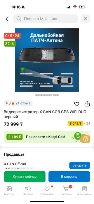 Видеорегистатор радар с GPS
