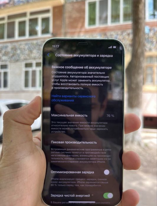 айфон 12 идеал
