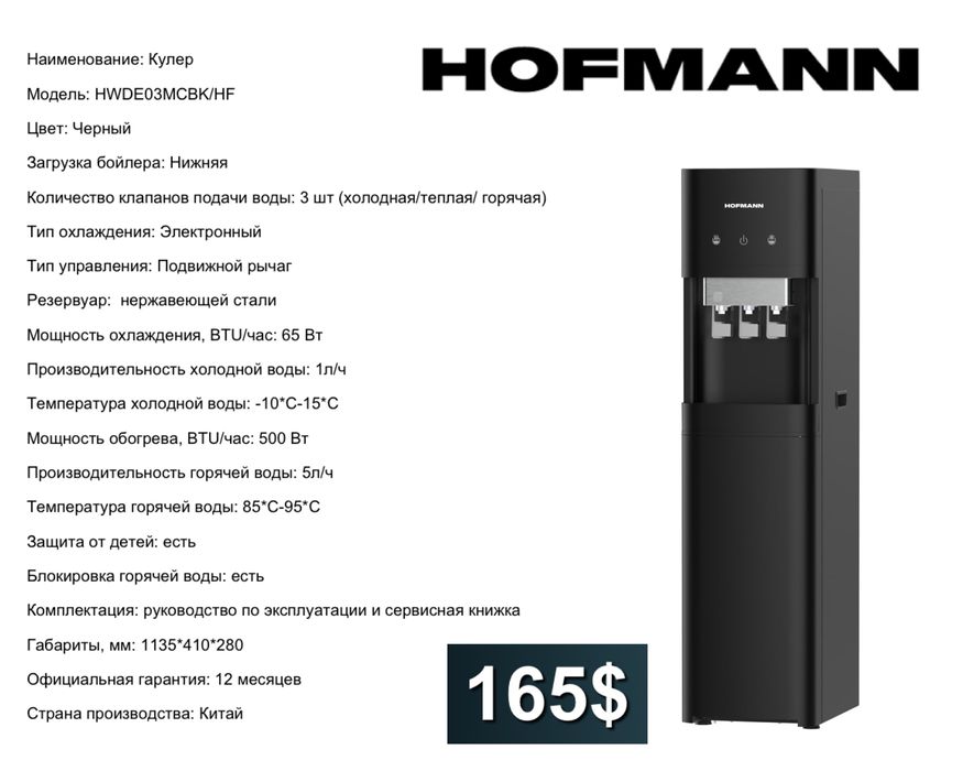 Hofmann Кулеры Suv uchun Kuller