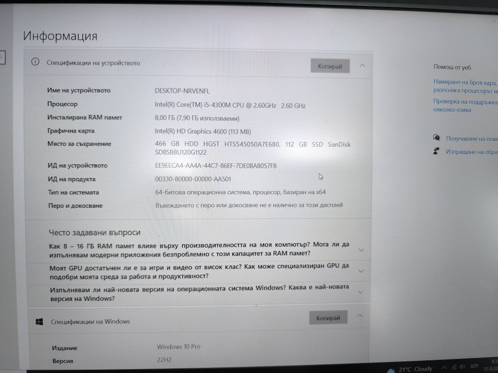 Лаптоп Fujitsu E754