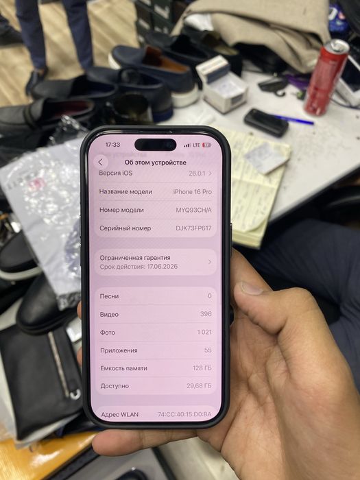 iphone 16 pro srocno