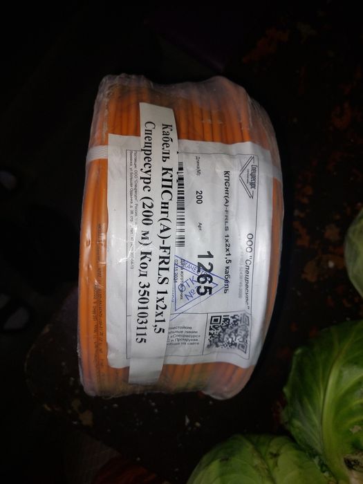 Продам кабель.            .