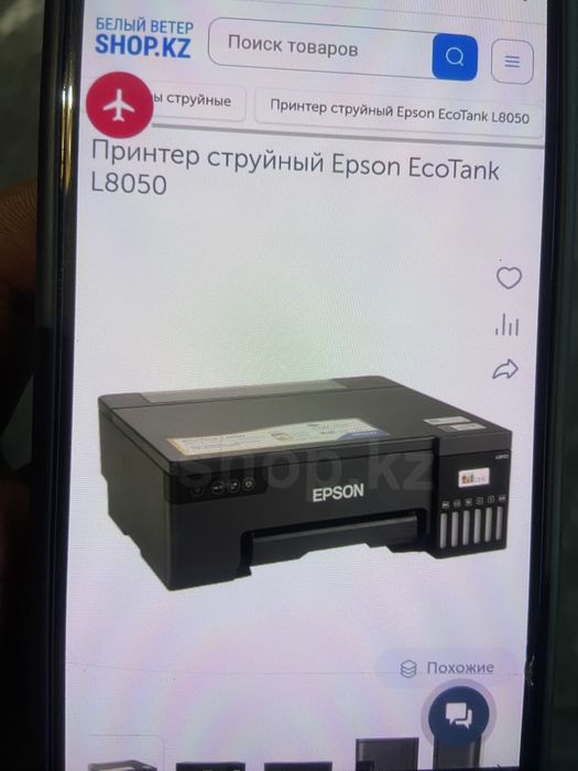 Плинтер ////////