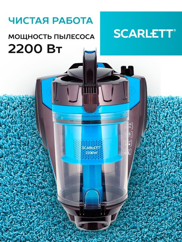Пылесос Scarlett SC-VC80C377, коричневый