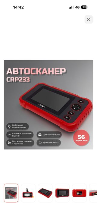 Автосканер для любых автомобилей