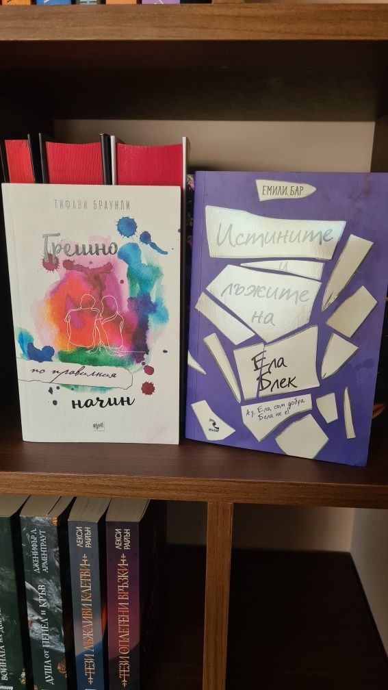 Книги различни жанрове