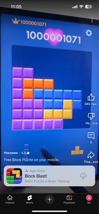 Продаю вещь на втором фото