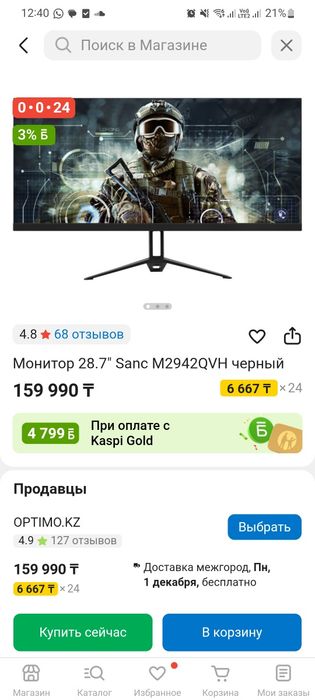 Sanc 2К - 200 герц