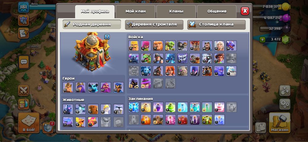 Клаш оф кланс 16 тх