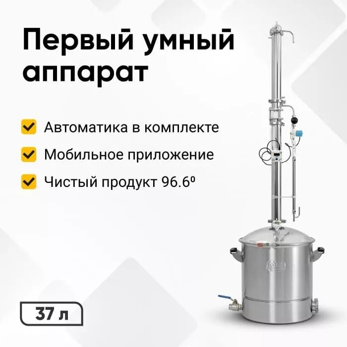 Продам Дистилятор
