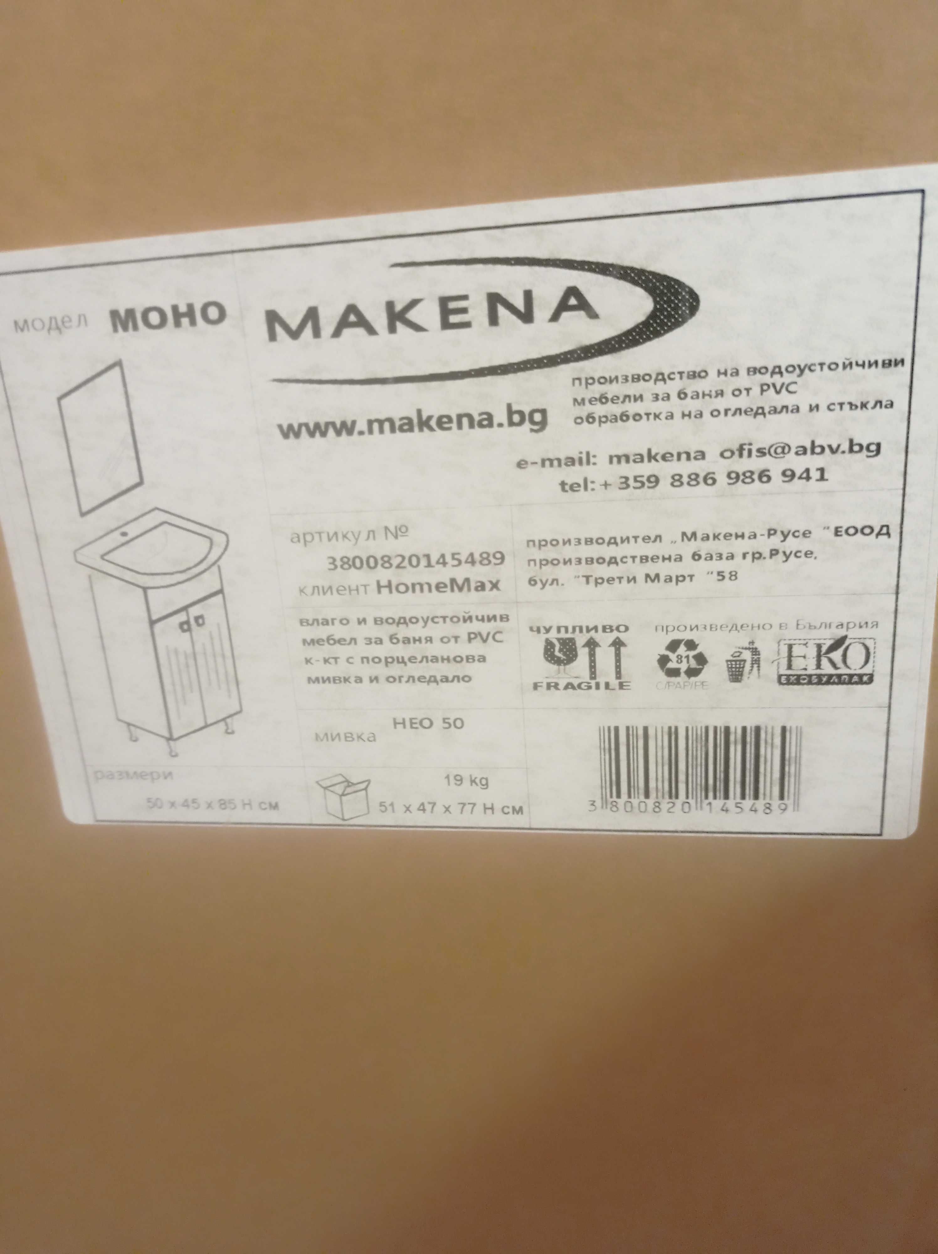 Шкаф+мивка и огледало