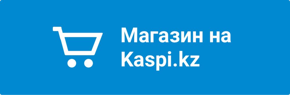 Продам Каспи Магазин