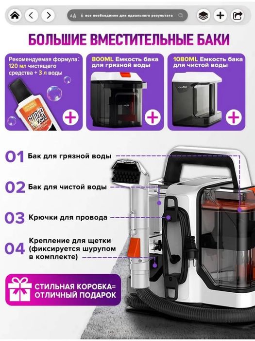 Моющий пылесос для дома