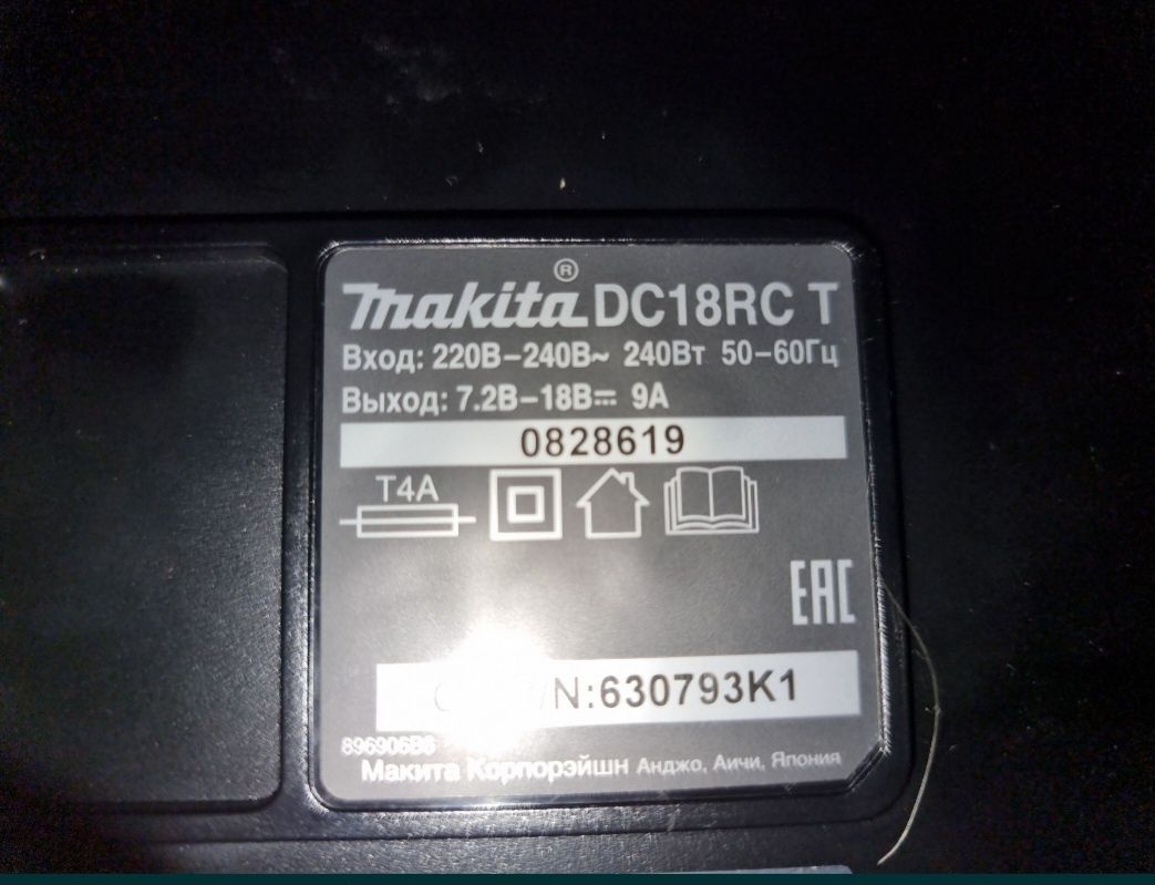 Зарядное устройство и аккумулятор Makita
