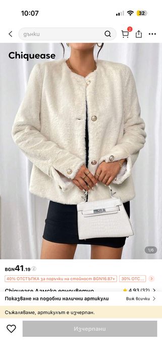 Пухено палтенце SHEIN